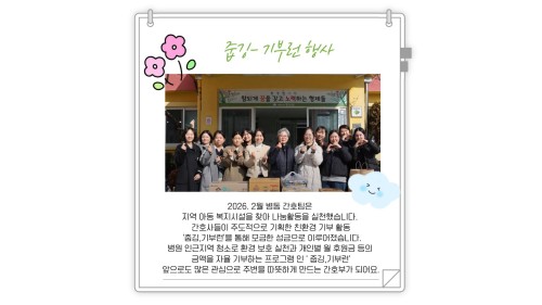 2월 줍깅 (줍다+jogging) 기부런(기부+ Run) 활동