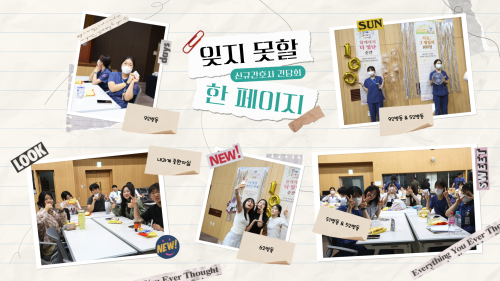 2026년 신규간호사 100일 간담회 