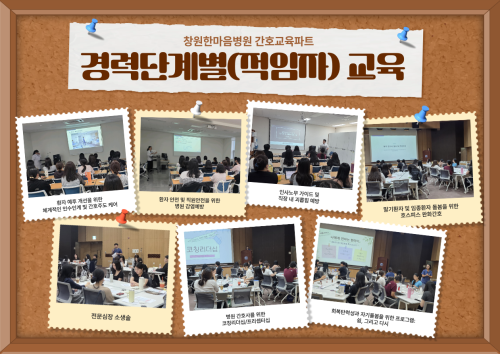 2026년 경력단계별(적임자) 교육