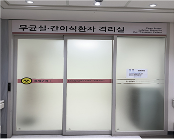격리실